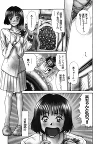 [Sano Takayoshi] Pittari!! 1