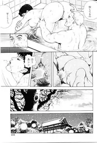 [Irikura Hiroshi] Inkou no Tawamure