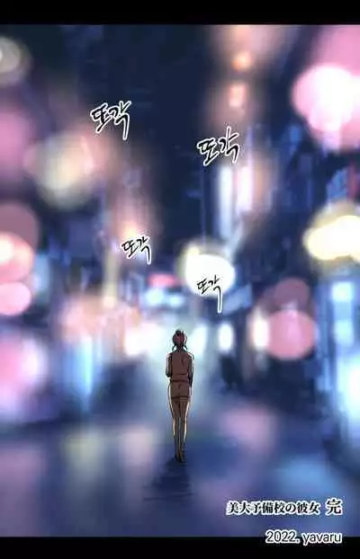 美大予備校の彼女-2