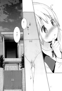 (C89) [Okadatei (Okada Kou)] Musume no Seifuku