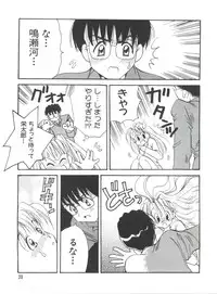 [Anthology] Naru Hina Plus 5 (Various)