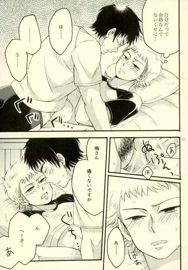 Je t'aime a croquer.