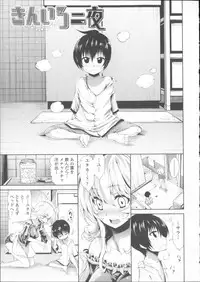 [Kihiru] Hatsujou Kanojo Kinpatsu Kanojo