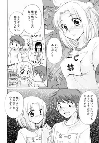 [Mikokuno Homare] Totteoki