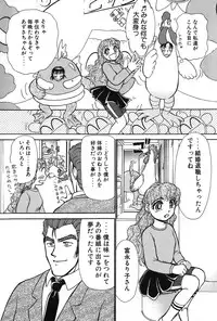 [Ayasaka Mitsune] Ritchan no Kutibiru Vol.02