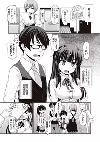 [Mamezou] Anal wa Sex ni Hairimasu ka? [Digital]