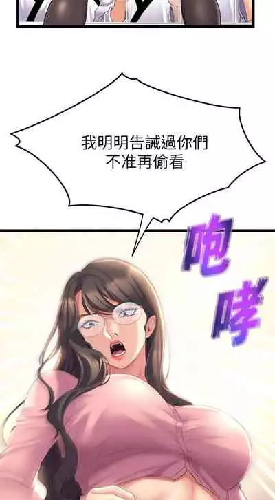 Dance department 01-11 chi - manhwaroshi