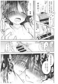 (C93) [AquaDrop (Mikami Mika)] Otomari Sex [Chinese] [靴下汉化组]