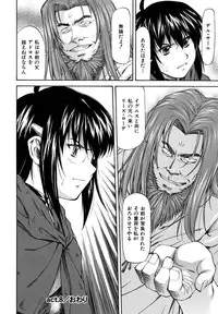 [Nagare Ippon] Parabellum 2