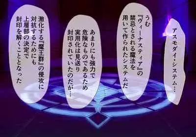 [ULTRA ONE (Zest)] Seirei Senki Arian Lord Chapter 01: Homura Anzu