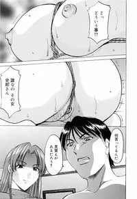 [Hoshino Ryuichi] Saisyoku Inbi