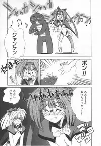 [Marugoto Ringo]ATOMIC GIRL PLUTORIAN 2