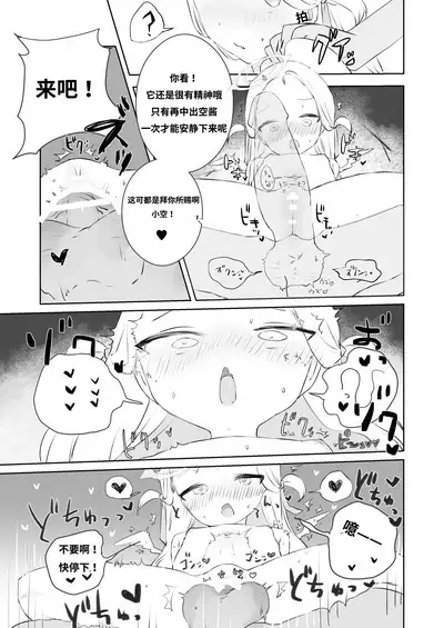 Sensei Watashino Oshikko Nondekudasai | 老师!我实在是憋不住了!