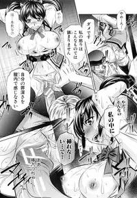 [NABURU] Kanbatsu Chitai