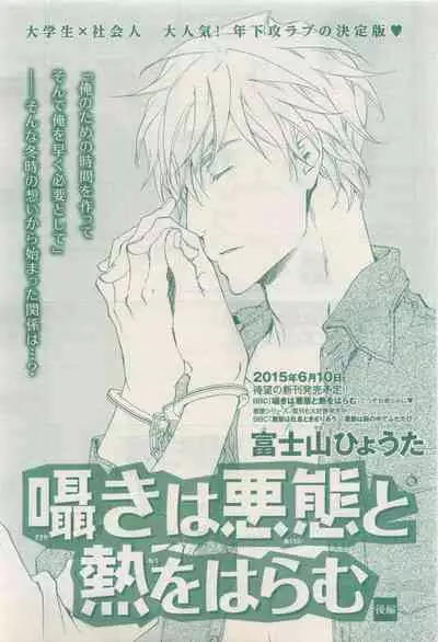 BE・BOY GOLD 2015-04