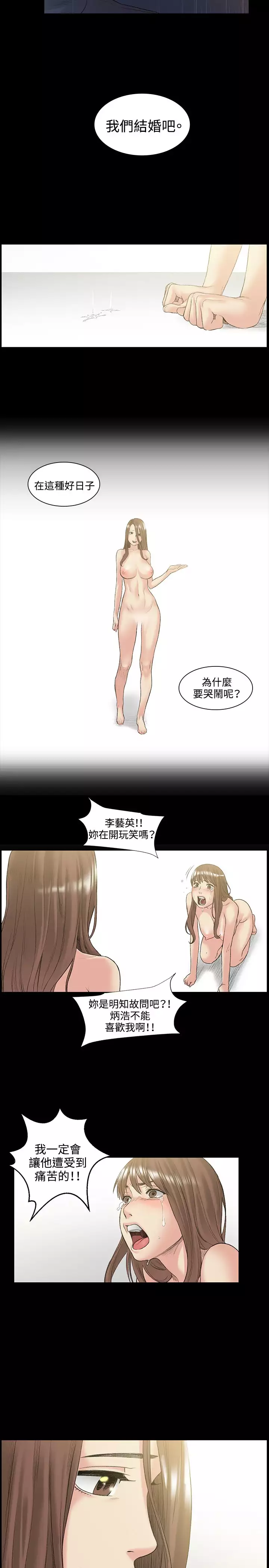 By Chance 偶然 Ch.50~51