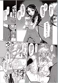 (C90) [Debodebodan (De)] MahoMaho PrePre (Mahou Tsukai Precure!)