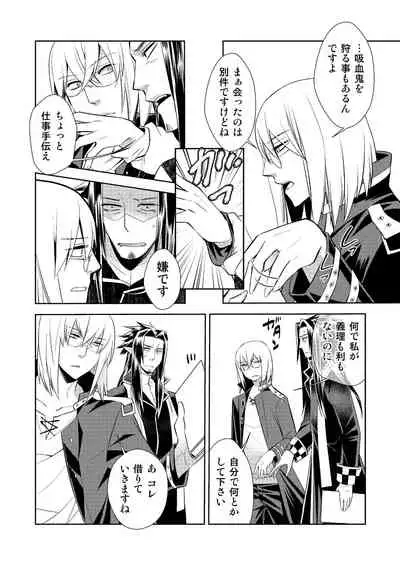 Honey Of miniature Garden Hakoniwa no Mitsu