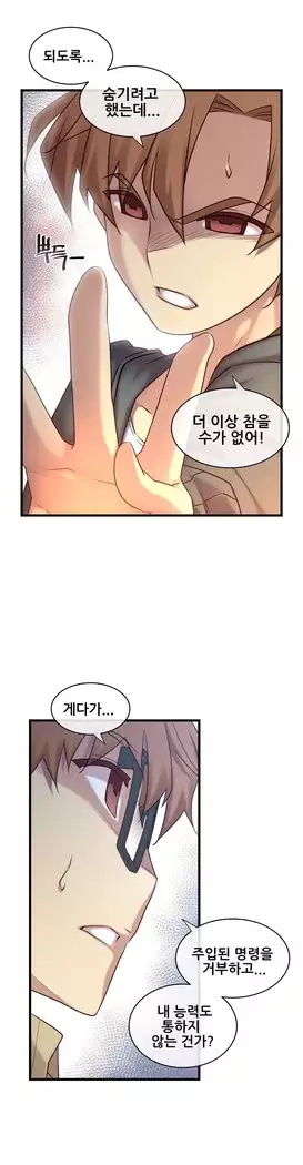 Master in My Dreams Ch.90-119