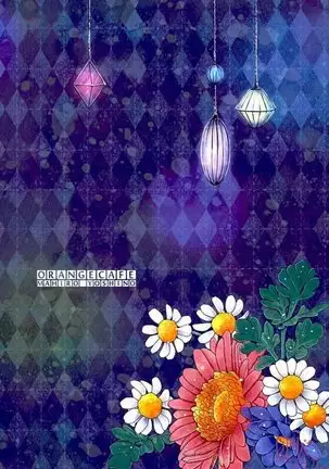 [ORANGECAFE VAMPIRE VIRUS 2