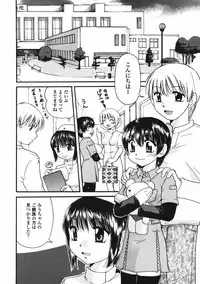 [Mikokuno Homare] Baby sitter