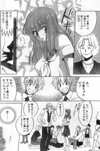 COMIC Papipo Gaiden 1998-08