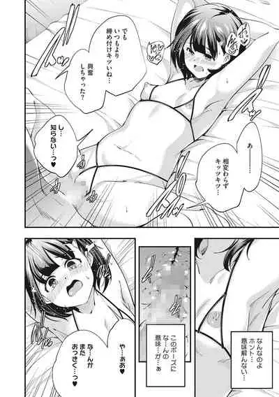 [Anthology] LQ -Little Queen- Vol. 45 [Digital]