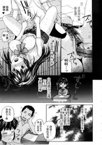[Kusatsu Terunyo] Tengoro Ch. 1-9 (chinese)