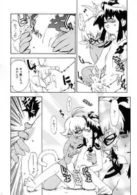 [Shiroo] Rugged Relation