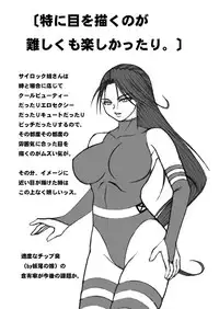 [POWERPLAY (Kataribe)] Sexxxtreme: Psylocke vs Erectcocks (X-Men) [Incomplete]