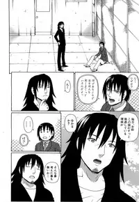 [Dakouin Saburou] Emperor's voice Ch.1-6 (Complete)