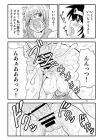 (C80) [Studio Nadeshiko (Yamato Nadeshiko)] Inran! Onna Senshi-san (Dragon Quest III)