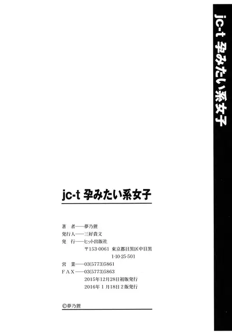 jc-t Haramitai-kei Joshi