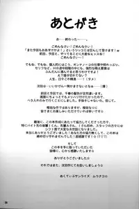 (C64) [Active Sunrise (Muranako)] Oshiroibana 2