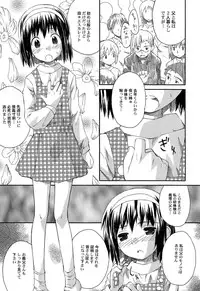 [Kokekokko Coma] Chille Plait