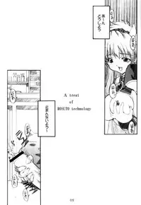 (C63) [Nice and Friendly (Kikyou)] Pink Milk (galaxy angel)