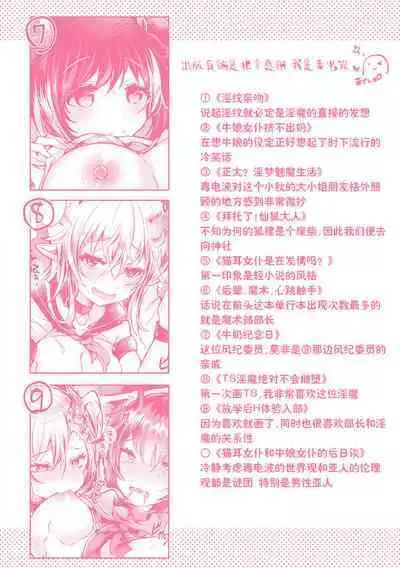 Meshimase! Fuwa Puni Ecchi | 应召而来!柔然做爱