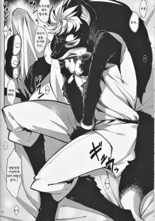 Kami GinGinGingitsune