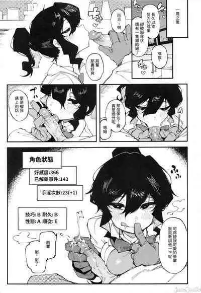 [捕食少女(鴉醬)] 乳酸少女 I+II [無修正]