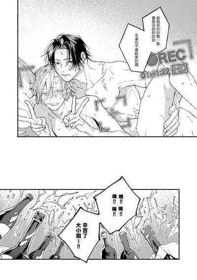 boku no kyōjin-kun | 我家的小疯子1