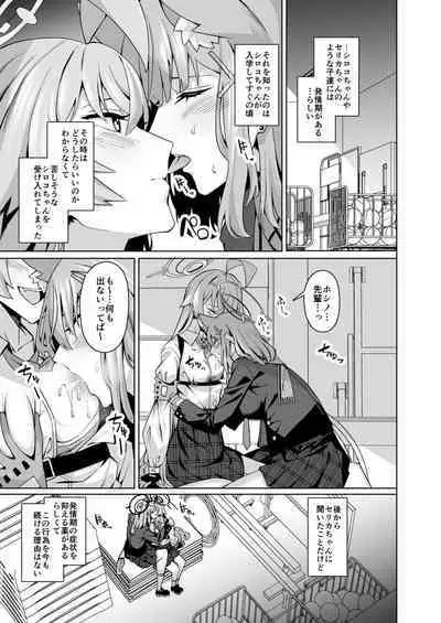 BlueArch Yuri Ecchi Goudou - Blue Archive Girls "Love" Anthology LILY ARCHIVE