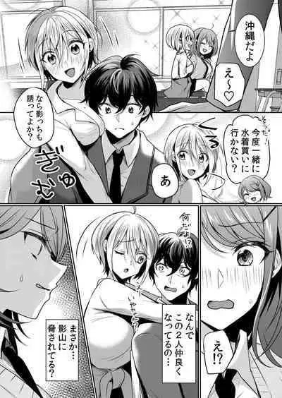 Nama iki zakari kara watakushi wa mada ochitenai 2