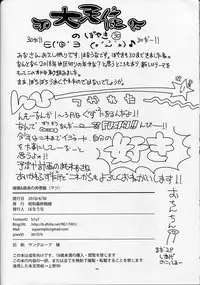 (COMIC1☆13) [Showa Saishuu Sensen (Hanauna)] Mizuho & Kashima no Nikubenki (Maji) (Kantai Collection -KanColle-) [Chinese] [前例腺炎汉化]