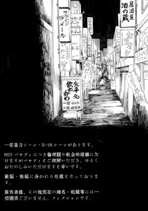 ヂパングボーイ 前編