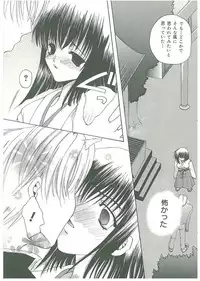 [Toumei Mieru] Tsuukan!