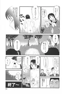 [Suehirogari] Kumo no Michi