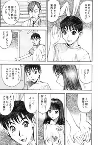 [Nakamura Mizumo] Shoujo Meikyuu