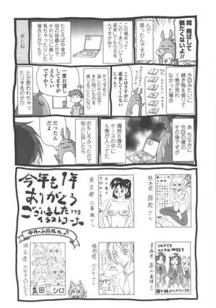 COMIC ペンギンクラブ 2011年1月号