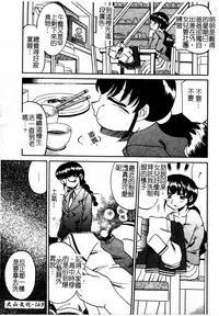 [Akifuji Satoshi] Boshi Kantsuu [Chinese]