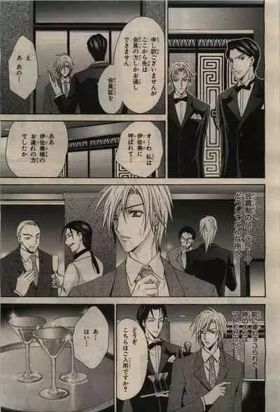 BE・BOY GOLD 2010-02